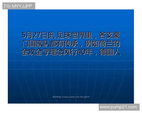成都网球队的战术控制体系解析与实战应用探讨