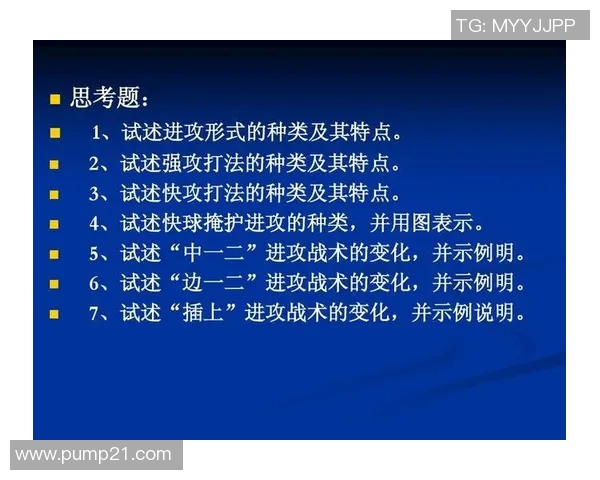 杭州排球队整体压制打法深度分析与战术解读