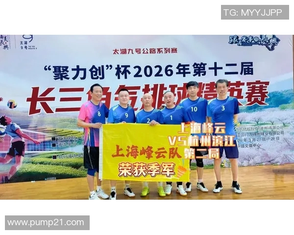 上海排球队在排球团队协作排行榜中荣获第四名展现出强大实力与团队精神