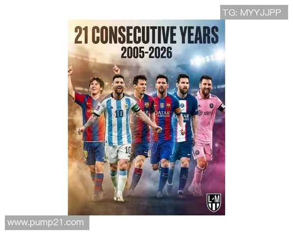 梅西职业生涯精彩回顾：从天才少年到足球传奇的辉煌历程