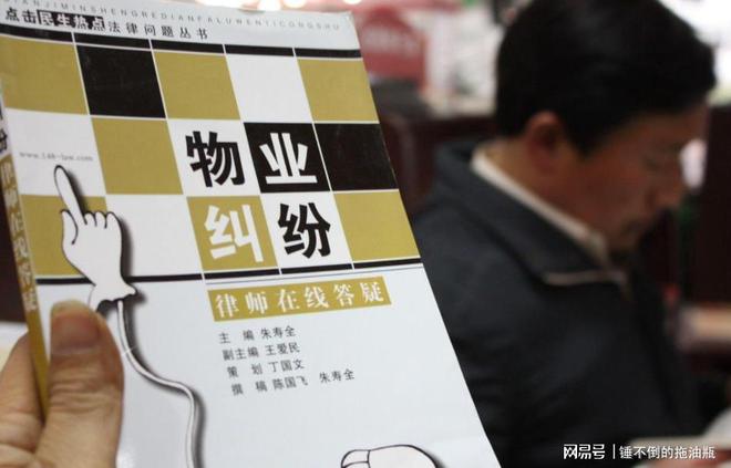 谈球吧官网物业办理出新规2025年起这3种物业费不消交了业主另有新权益(图4)