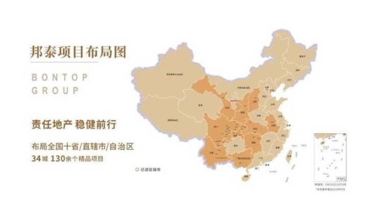 谈球吧官网东部新中间四川邦泰悦九章楼盘_售楼德律风_地点_开辟商-合肥楼市搜狐核(图2)