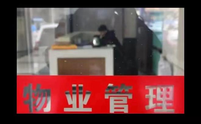 谈球吧官网群众日报十天内持续两次发声！物业办理的成绩需求好好整治调解了(图2)